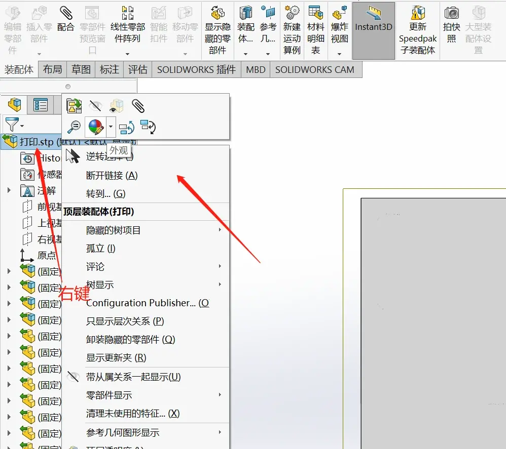 solidworks怎么设置保存路径